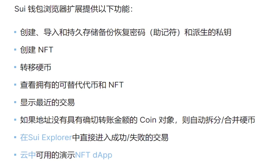 天王级项目Sui测试交互教程