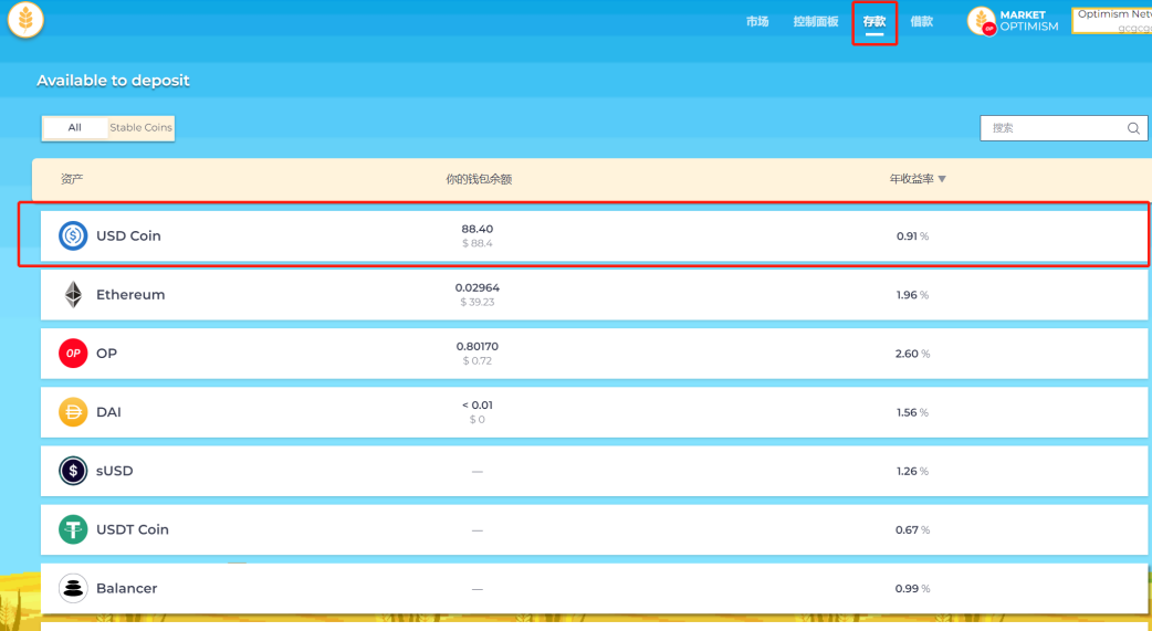 空投丨 Optimism Quests 教程（OP 奥德赛任务教程）