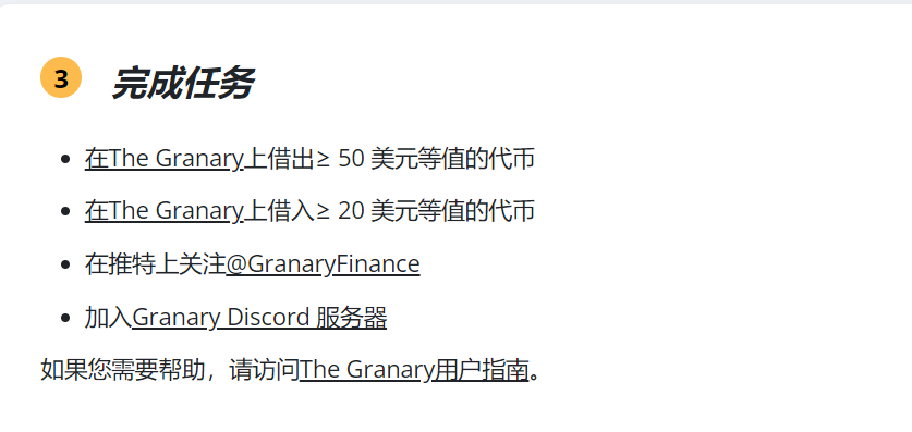 空投丨 Optimism Quests 教程（OP 奥德赛任务教程）