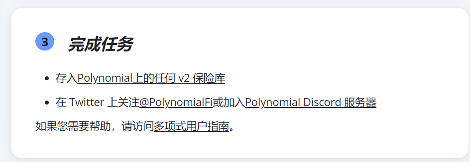 空投丨 Optimism Quests 教程（OP 奥德赛任务教程）