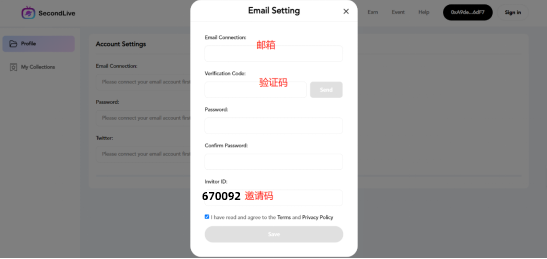 币安投资项目SecondLive撸空投