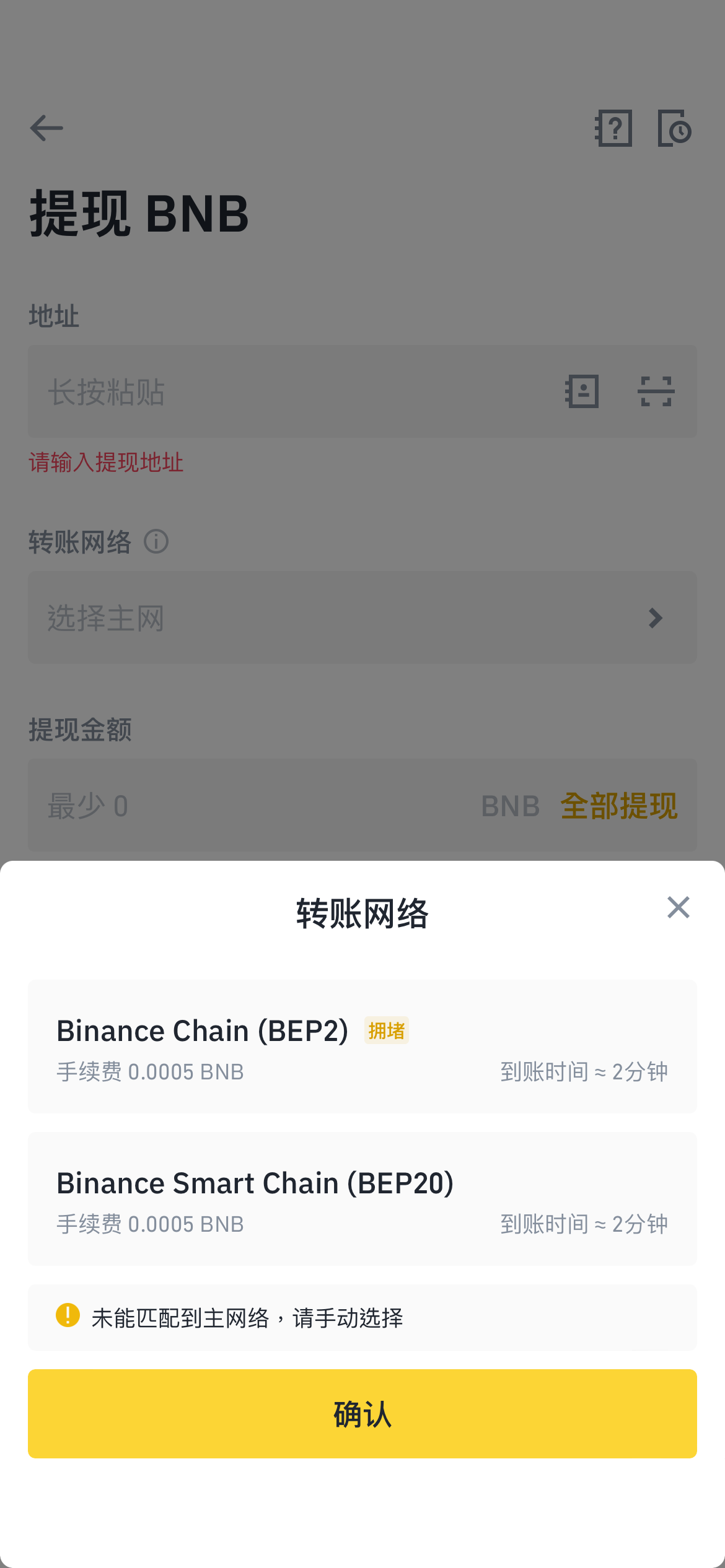 BSC链上土狗币交易教程(Swap钱包兑换使用教程)