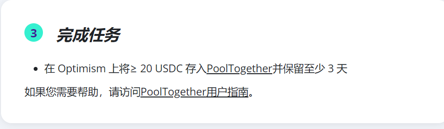 空投丨 Optimism Quests 教程（OP 奥德赛任务教程）