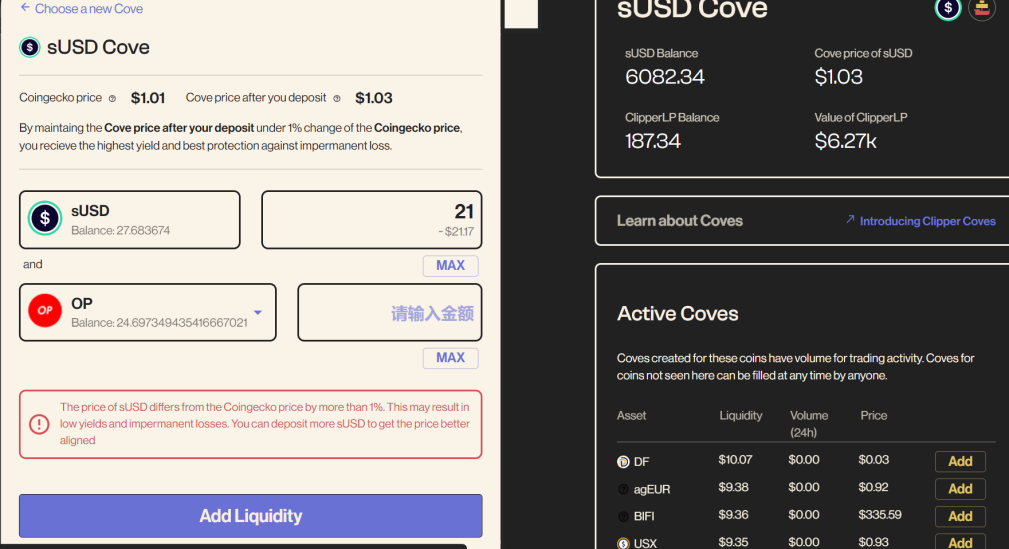 空投丨 Optimism Quests 教程（OP 奥德赛任务教程）