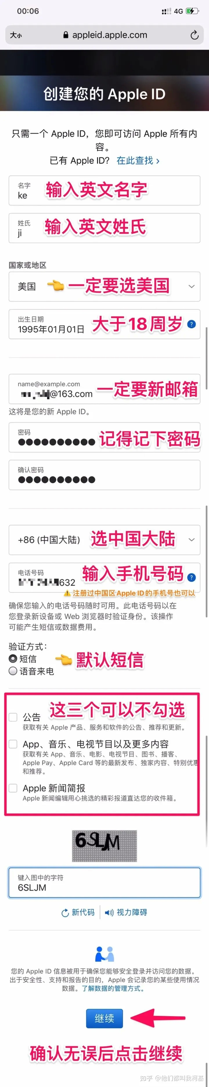五分钟注册美区Apple ID,手把手教,稳定且耐用!