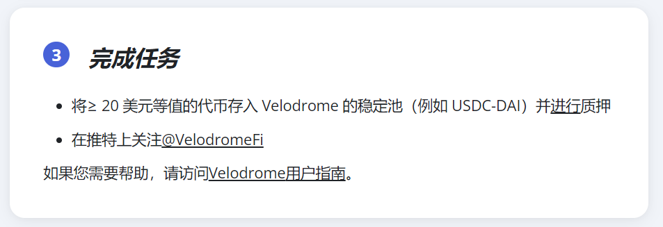 空投丨 Optimism Quests 教程（OP 奥德赛任务教程）