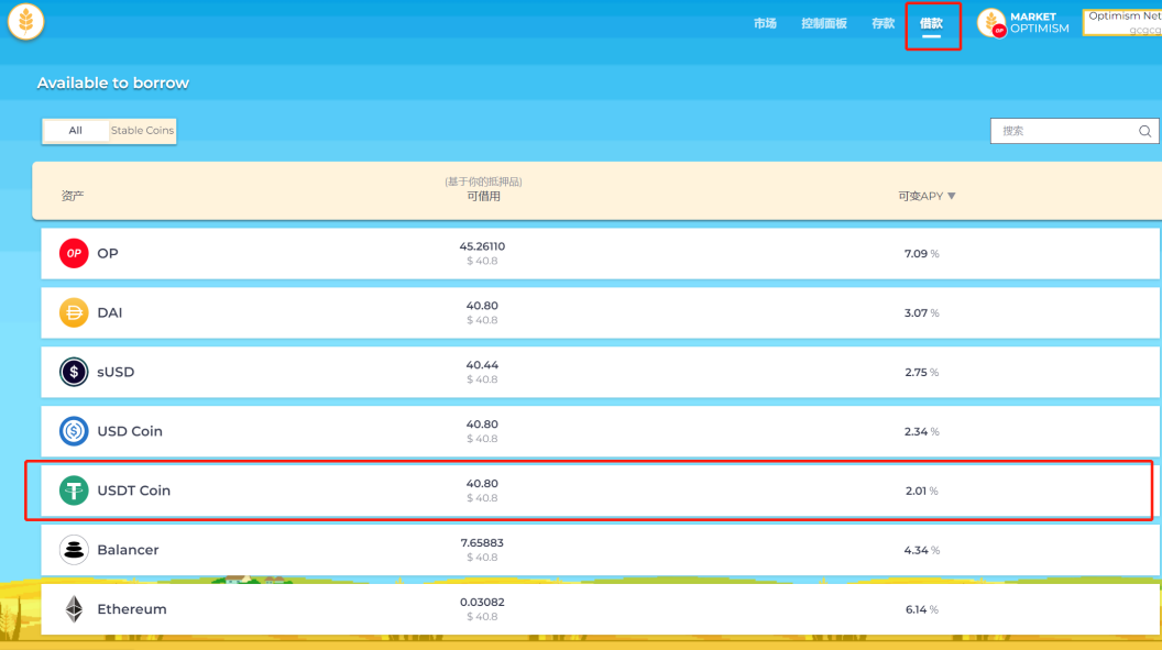 空投丨 Optimism Quests 教程（OP 奥德赛任务教程）