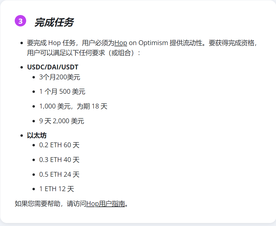 空投丨 Optimism Quests 教程（OP 奥德赛任务教程）