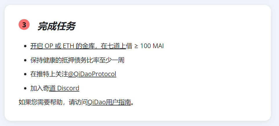 空投丨 Optimism Quests 教程（OP 奥德赛任务教程）