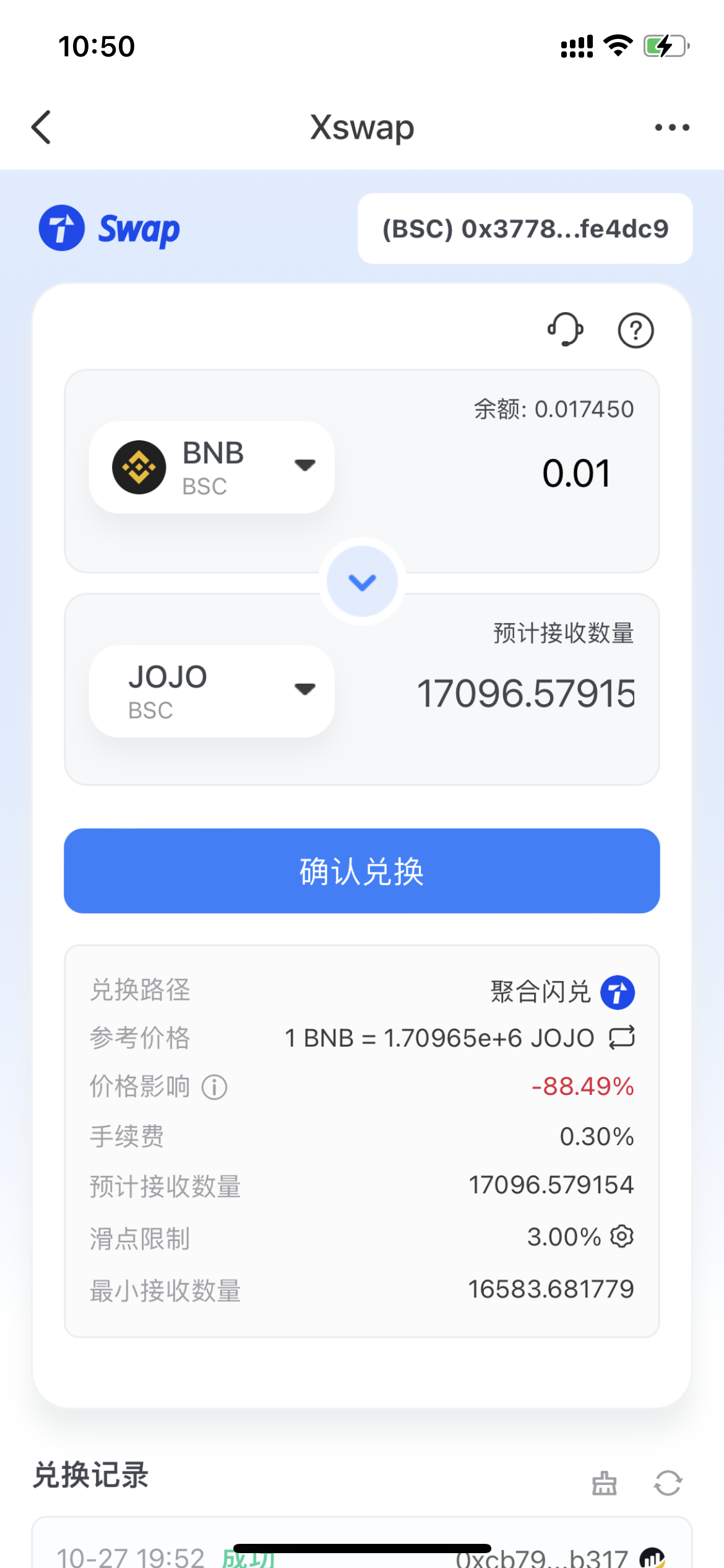 BSC链上土狗币交易教程(Swap钱包兑换使用教程)