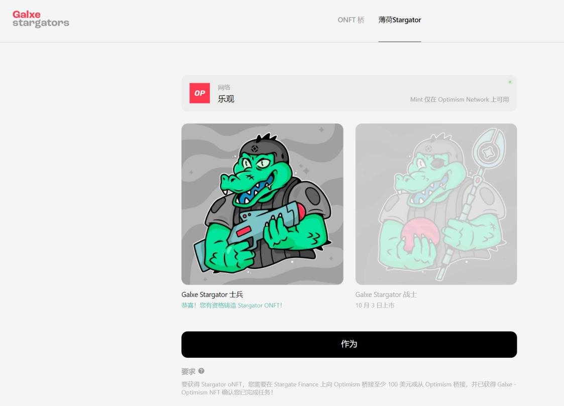 空投丨 Optimism Quests 教程（OP 奥德赛任务教程）