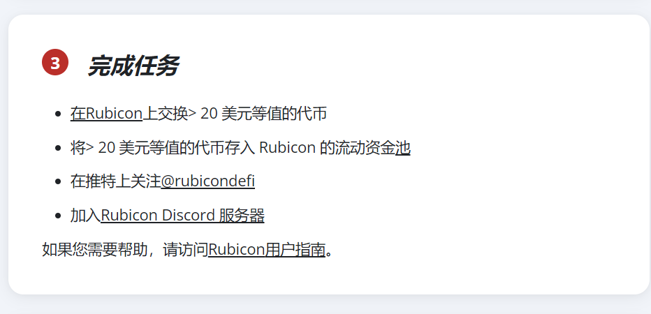 空投丨 Optimism Quests 教程（OP 奥德赛任务教程）