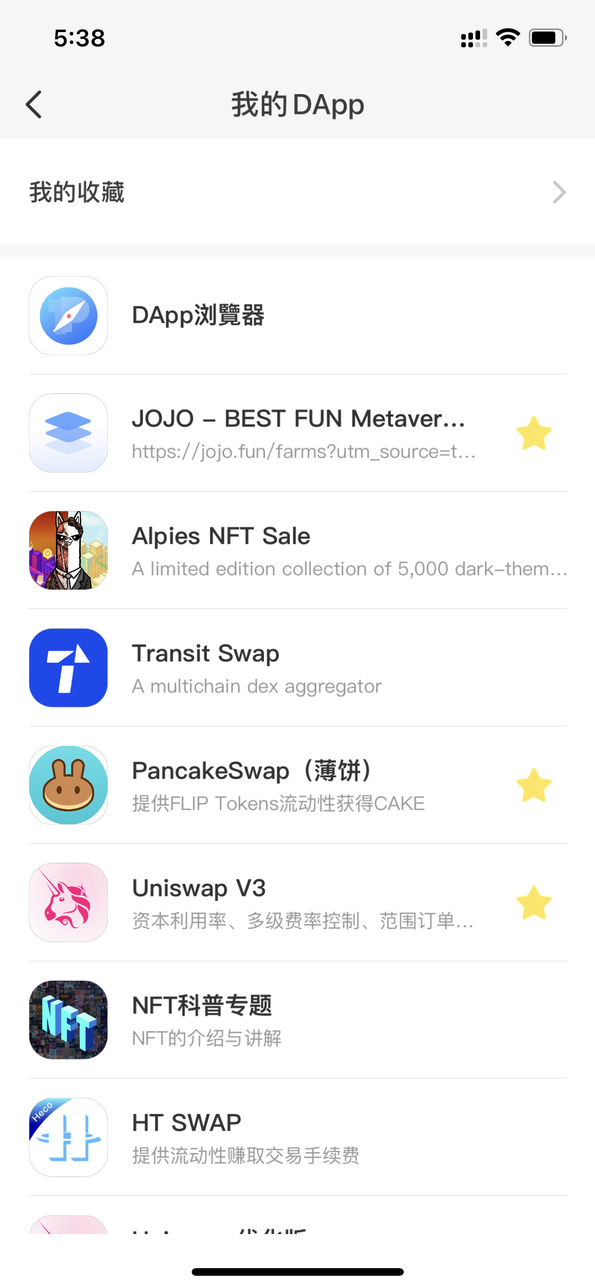 JOJO流动性质押操作步骤