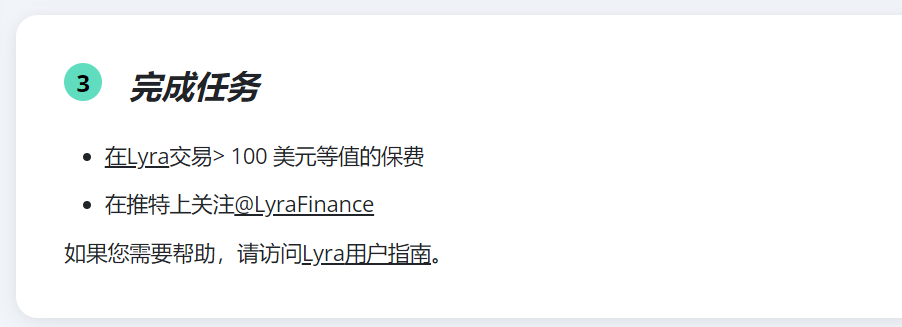 空投丨 Optimism Quests 教程（OP 奥德赛任务教程）