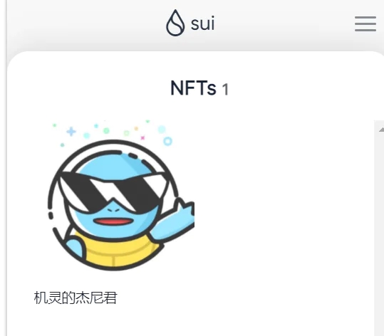 天王级项目Sui测试交互教程