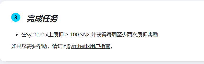 空投丨 Optimism Quests 教程（OP 奥德赛任务教程）