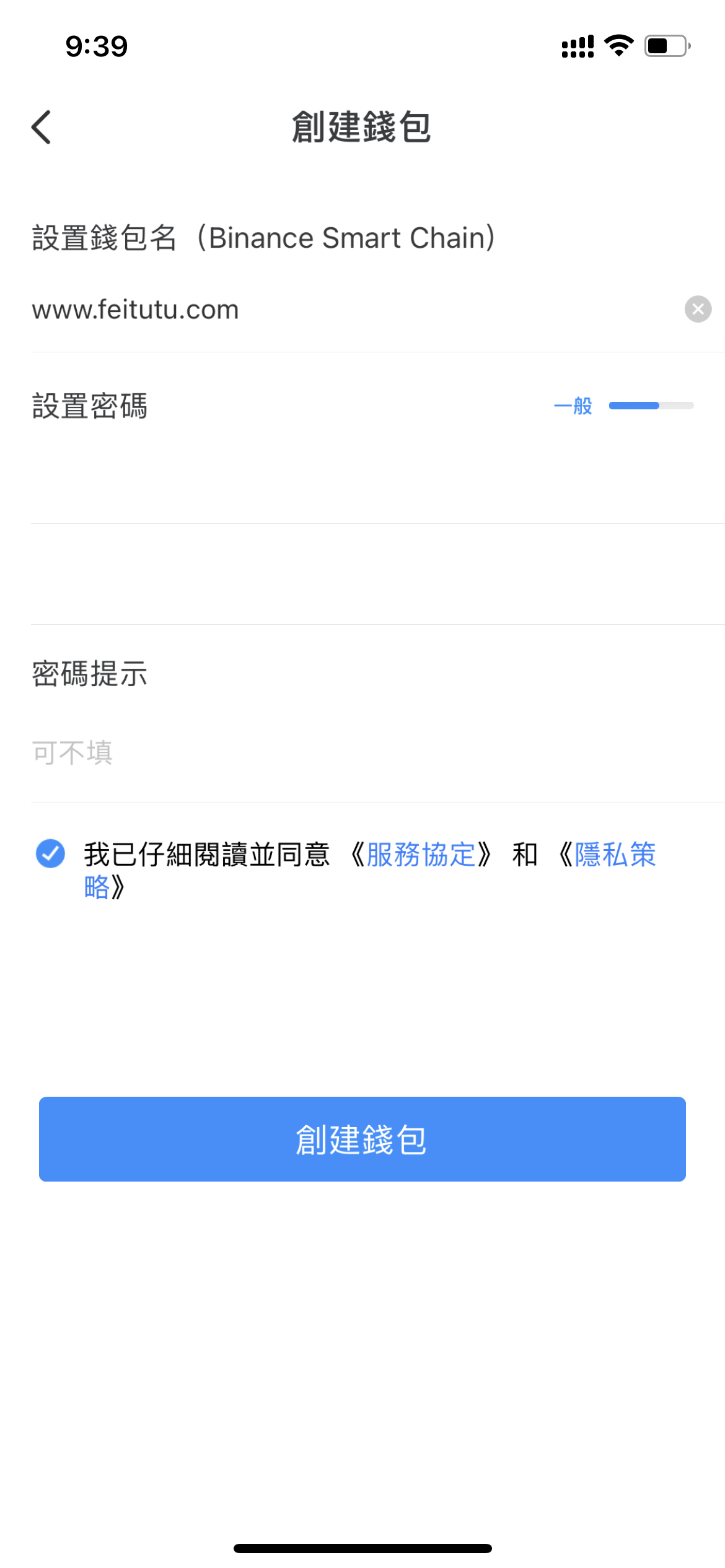 BSC链上土狗币交易教程(Swap钱包兑换使用教程)