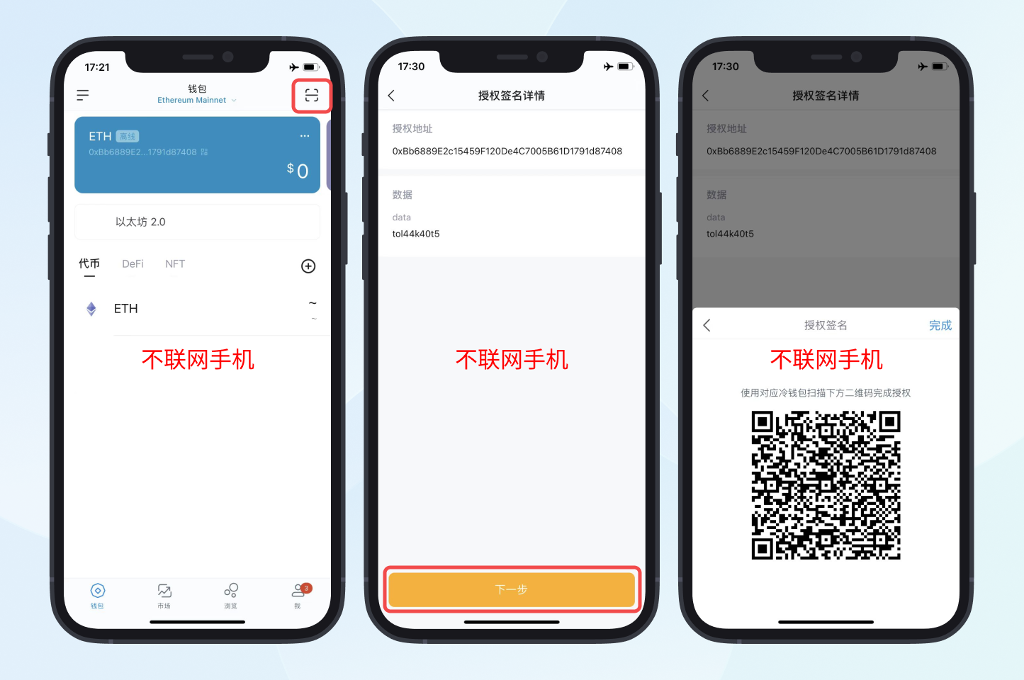 如何设置 imToken 冷钱包?