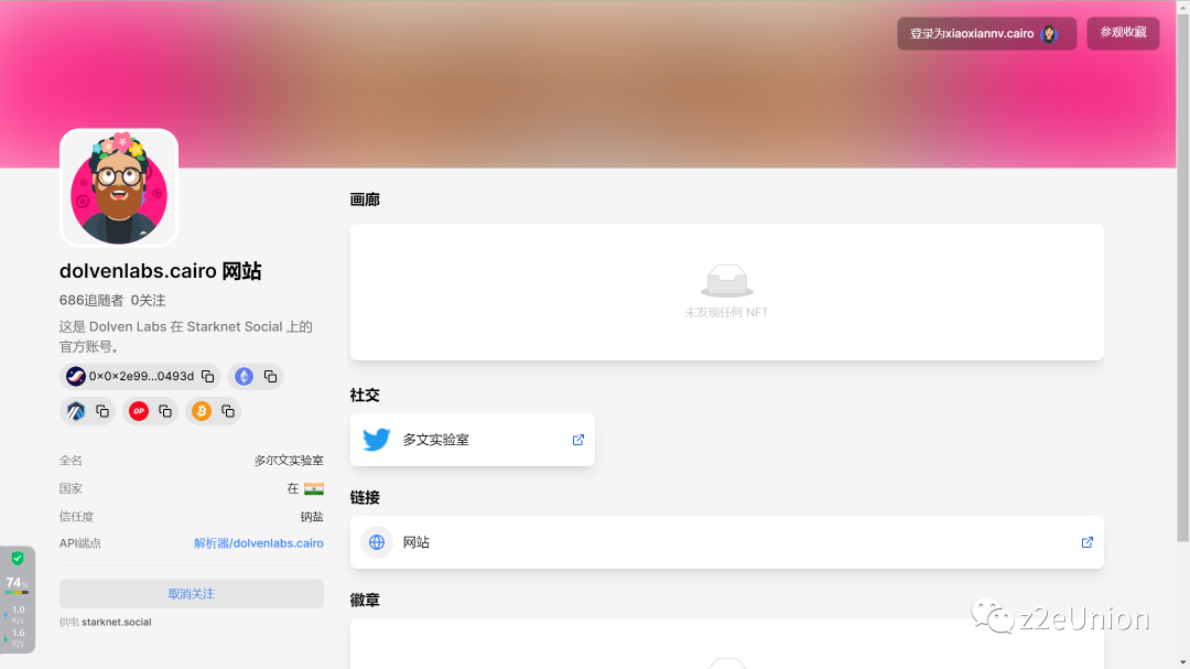 空投埋伏:StarkNet Social 测试网教程