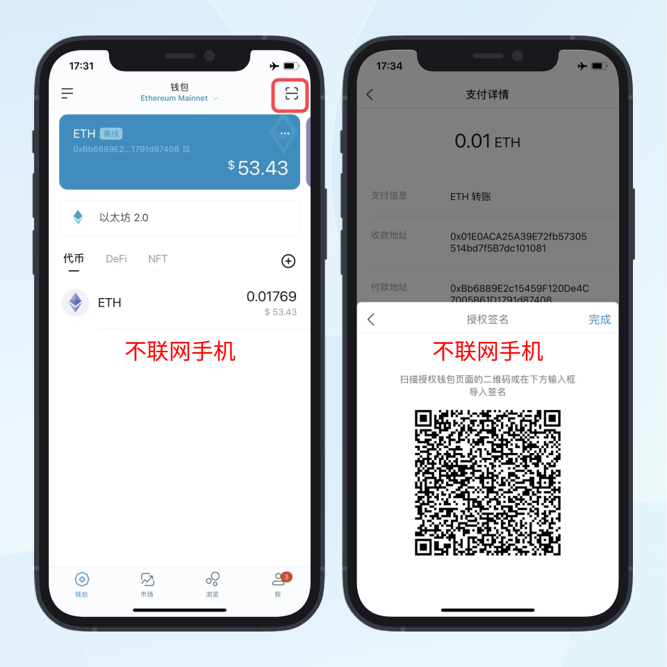 如何设置 imToken 冷钱包?
