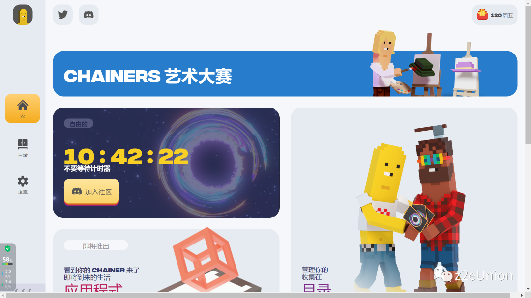 空投埋伏：链游 CHAINERS撸NFT+代币