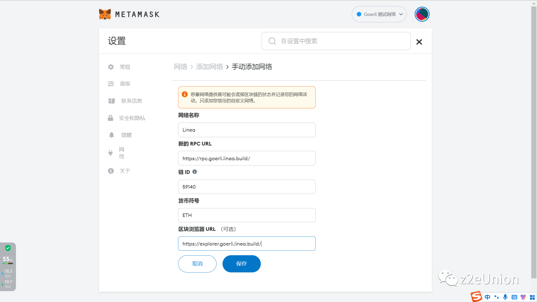 空投埋伏：MetaMask小狐狸钱包母公司zkev测试网