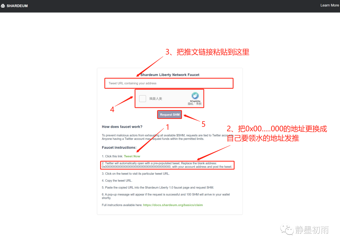 新公链Shardeum节点搭建以及生态交互教程