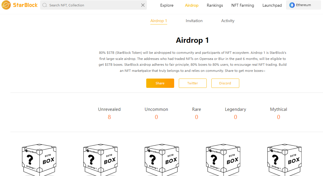领取新的箱子StarBlock