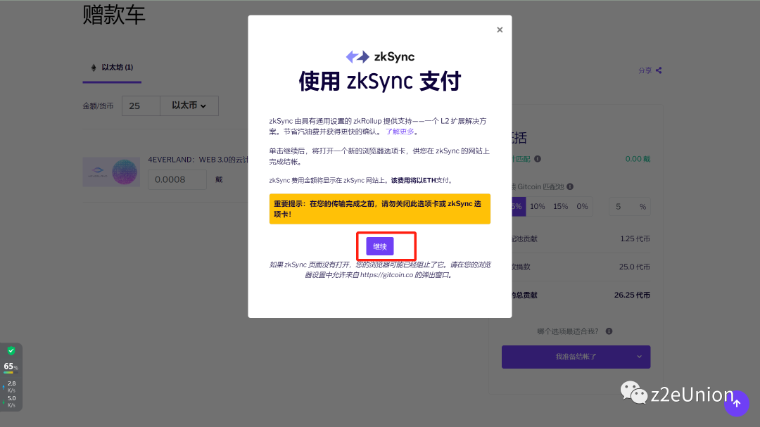 空投埋伏--ZKSync重点生态交互