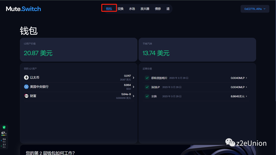 空投埋伏：zkSync Era主网交互