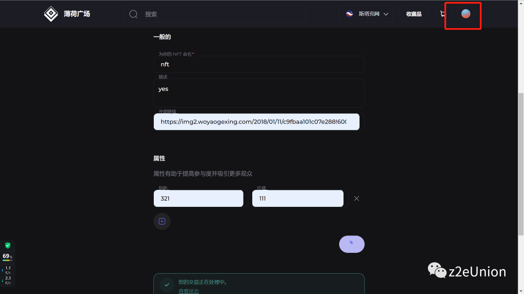 Starknet主网交互撸空投最新完整版教程