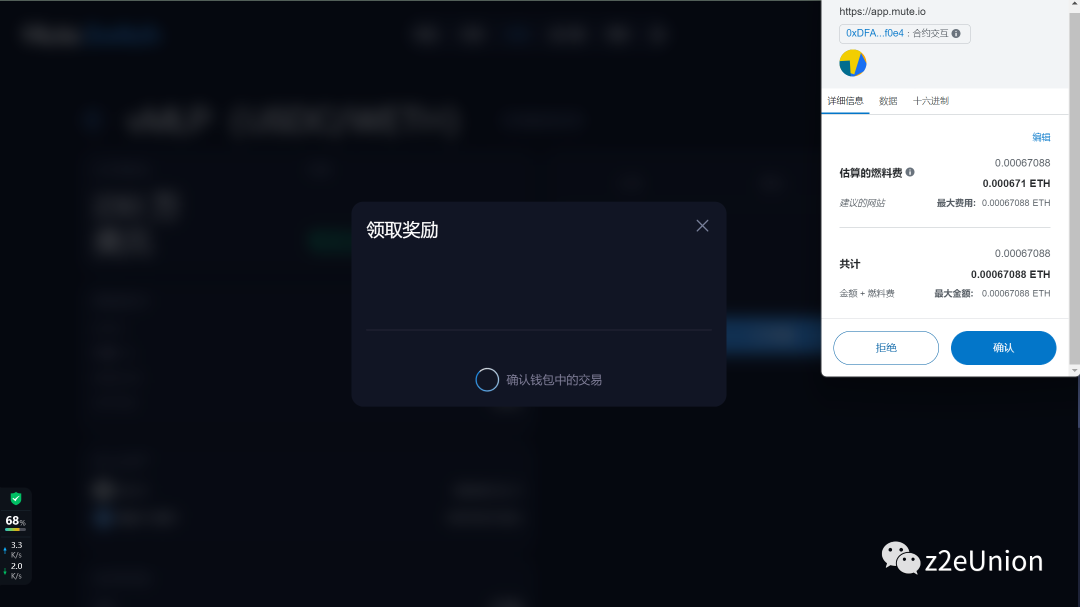 空投埋伏：zkSync Era主网交互