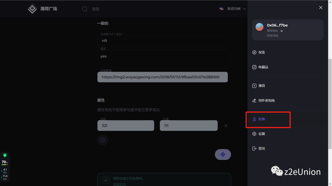 Starknet主网交互撸空投最新完整版教程