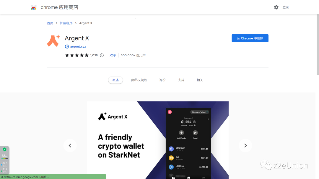 Starknet主网交互撸空投最新完整版教程