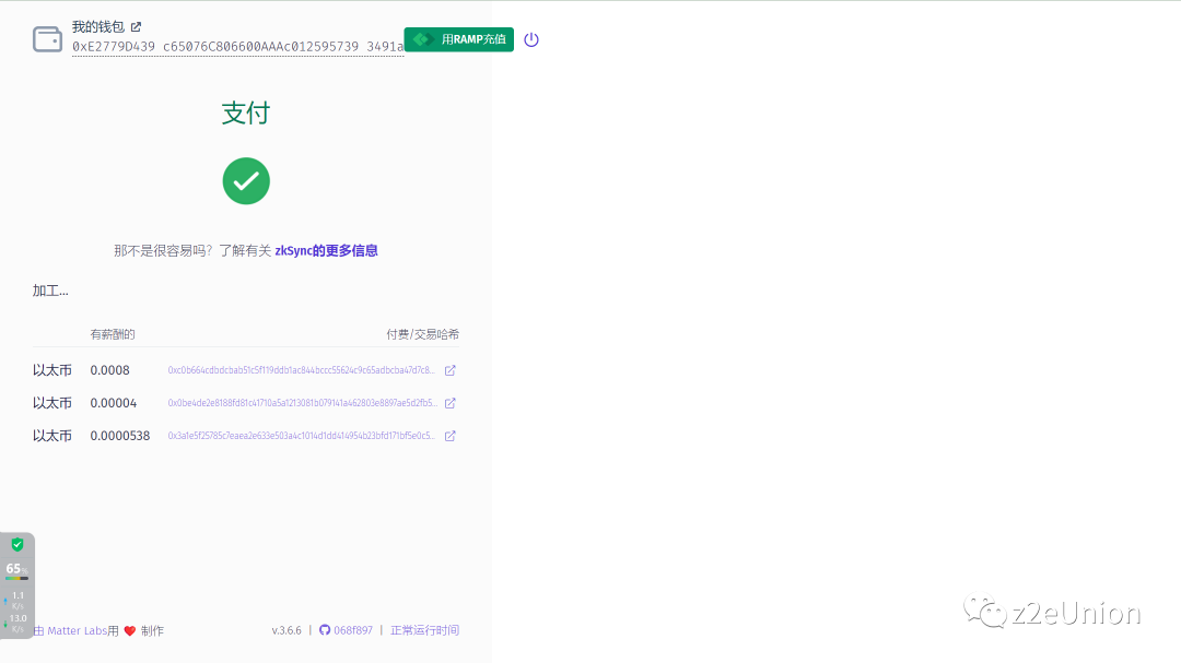 空投埋伏--ZKSync重点生态交互