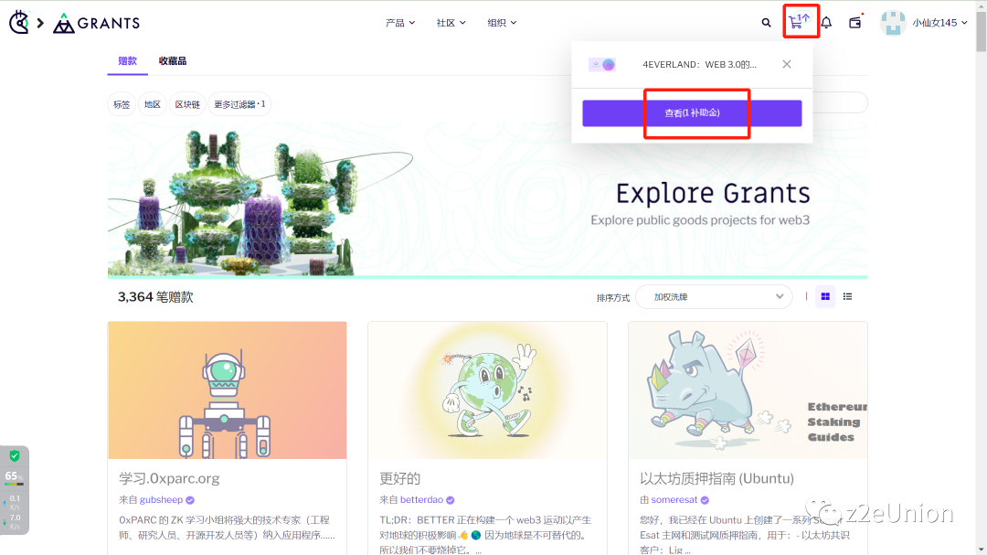空投埋伏--ZKSync重点生态交互