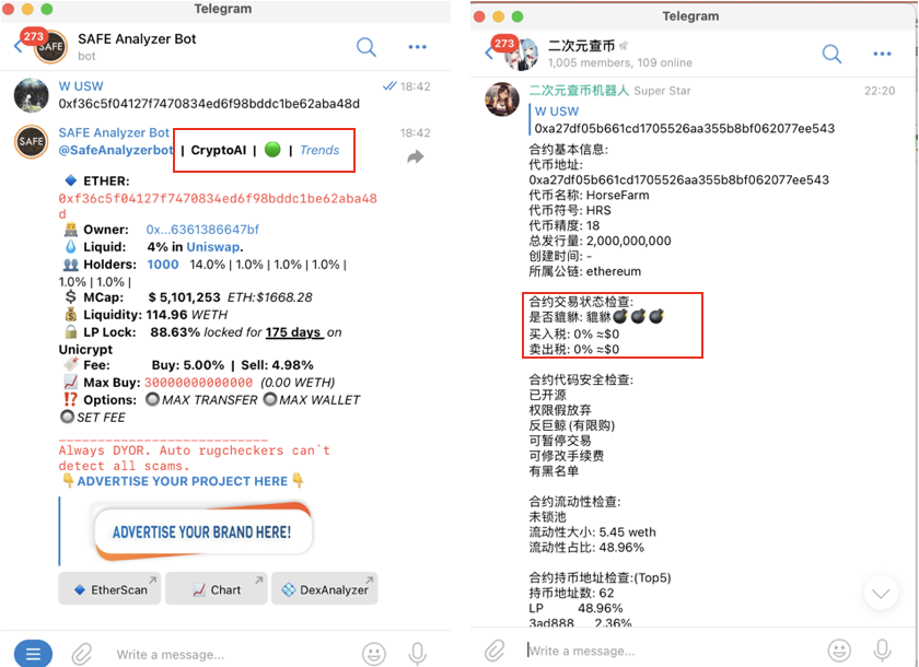 一级市场土狗币入门