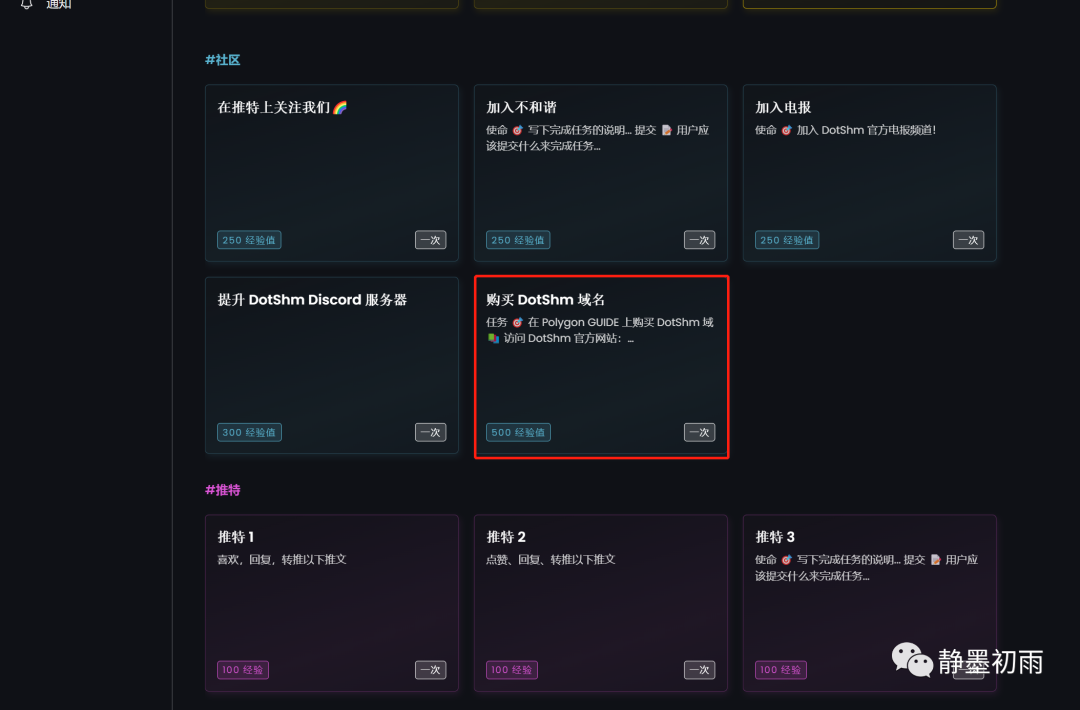 新公链Shardeum节点搭建以及生态交互教程