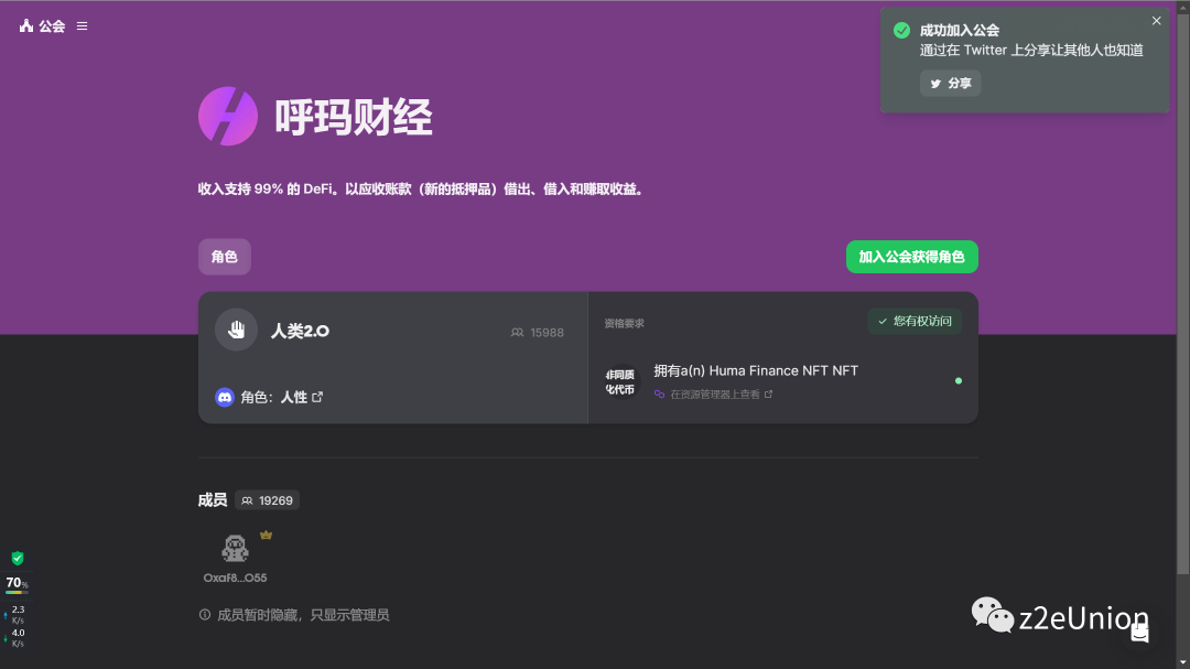 830 万美元融资的Huma Finance 测试网空投教程（明牌空投）