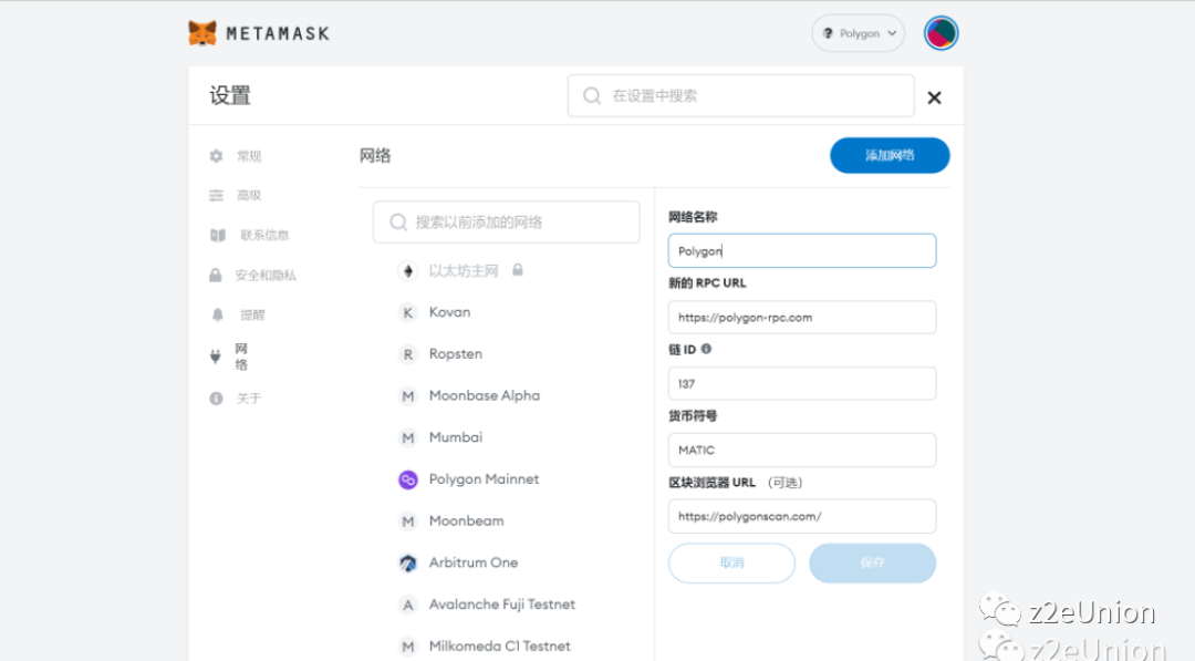 空投埋伏：ZetaChain交互教程