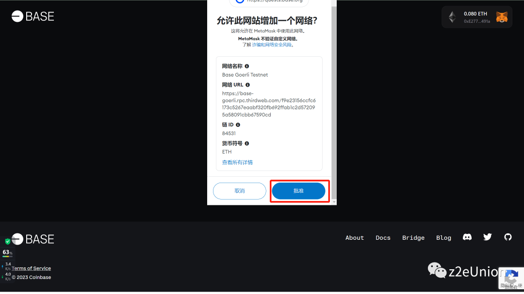 领取base “Base Early Builder”早期贡献者NFT