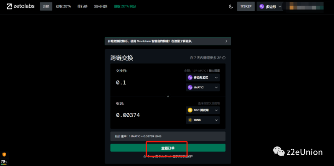 空投埋伏：ZetaChain交互教程