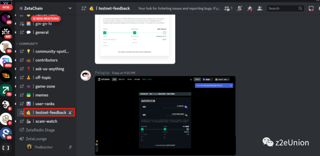 空投埋伏：ZetaChain交互教程