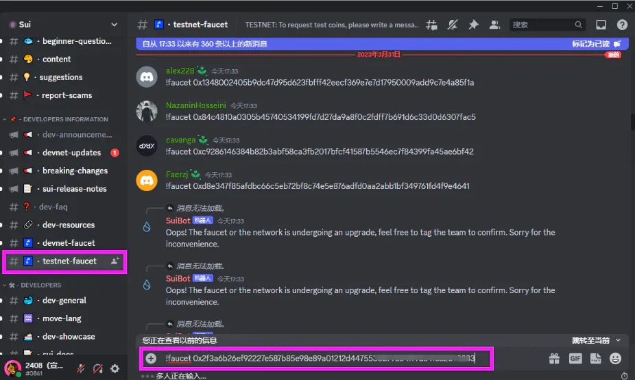 L1级别Sui 永久不删档测试网已经上线,全流程手把手交互零撸教程!