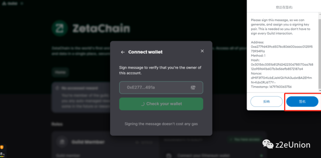 空投埋伏：ZetaChain交互教程