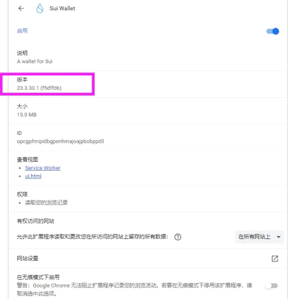 L1级别Sui 永久不删档测试网已经上线,全流程手把手交互零撸教程!