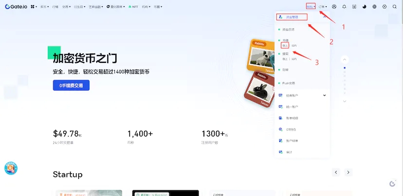 BRC-20充值Gate交易所教程