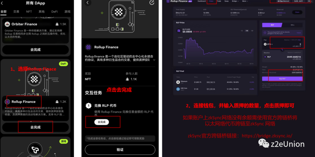 Rollup.Finance联合OKX 多重潜在zkSync空投