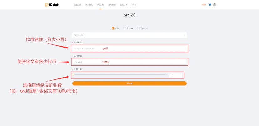 BRC-20代币实操铸造的全过程(喂到嘴里)