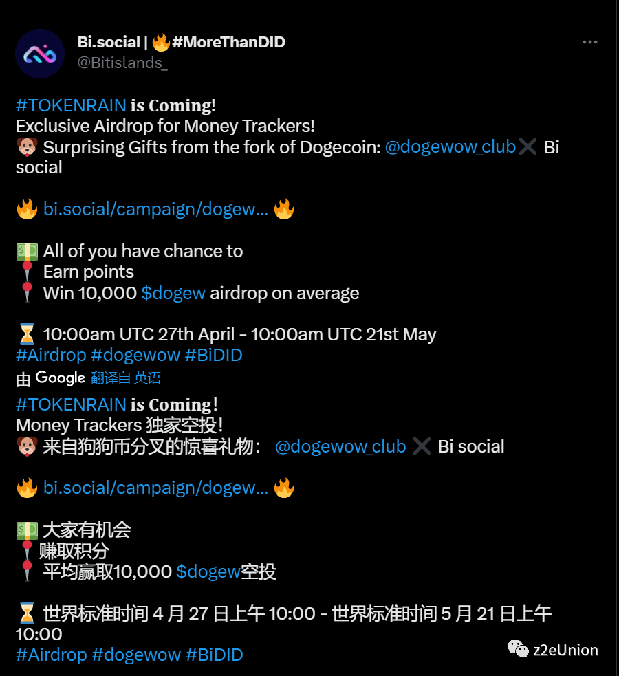 Bi.social 平均瓜分10000token